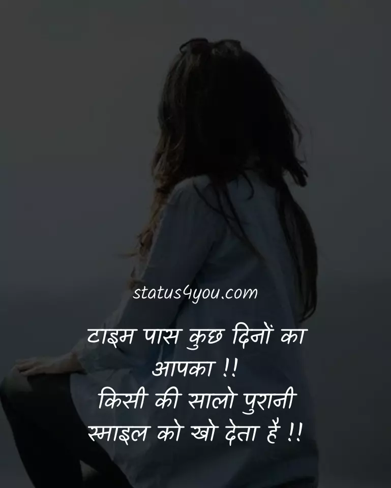 time pass status in hindi,
time pass love status in hindi,
time pass sad status in hindi,
love time pass status for whatsapp in hindi,
sad time pass status in hindi,
time pass status for whatsapp in hindi,
pyar time pass status in hindi,
time pass fb status in hindi,
time pass funny status in hindi,
time pass girl status in hindi,
time pass selfie status in hindi,
time pass status for facebook in hindi,
time pass status in hindi image,
time pass status in hindi images,
time pass whatsapp status in hindi,
