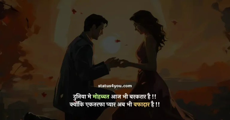 whatsapp status in hindi, status in hindi, best whatsapp status in hindi, about for whatsapp in hindi, whatsapp about in hindi, best status in hindi, today whatsapp status, currently set to whatsapp in hindi, whatsapp about line in hindi, whatsapp about hindi, best about for whatsapp in hindi, whatsapp quotes in hindi, new status in hindi, whats up status in hindi, hindi about for whatsapp, whatsapp caption in hindi, whatsapp status hindi mein, whatsapp status quotes in hindi,