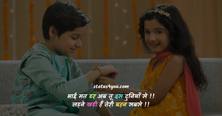 bhai dooj status, bhai pe shayari, bhaiya dooj post, bhai dooj holi , bhai dooj caption for instagram, bhai dooj captions for instagram, bhai dooj quotes for brother in hindi, bhai per shayari, bhai dooj thought, bhai duj thought, bhai dooj ke status, bhai dooj ka status, status bhai, bhaiyo in hindi, bhai bhai ka pyar shayari, happy bhai dooj quotes in hindi, bhai dooj funny jokes, bhai dooj thought in hindi, hindi shayari bhai,