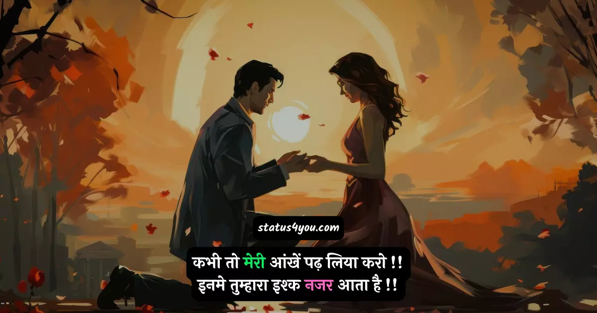 297+ Best Aankhen Shayari in Hindi | खूबसूरत आँखों पर शायरी