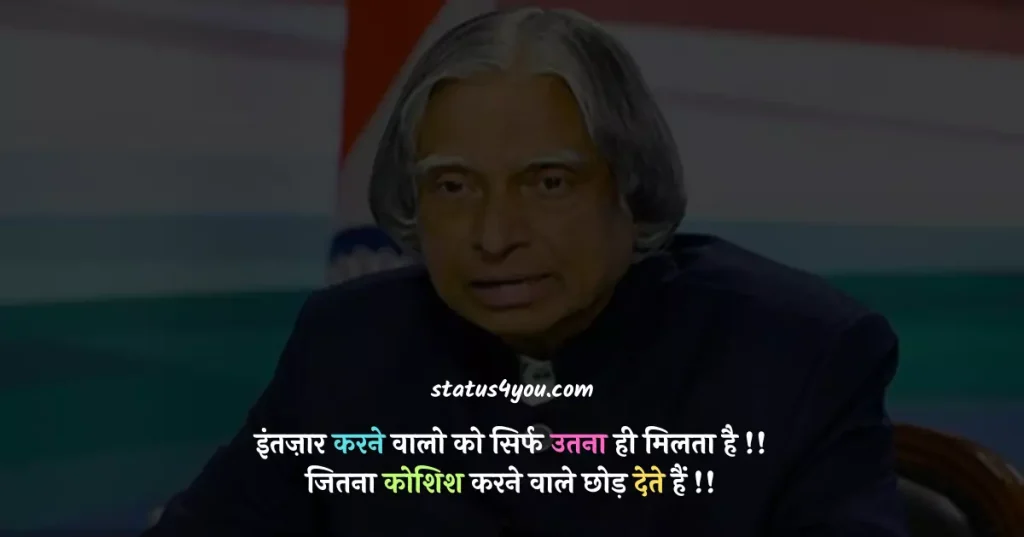positive thinking abdul kalam quotes,
apj abdul kalam images,
apj abdul kalam photo,
abdul kalam images,
abdul kalam photos,
ideology meaning in hindi,
yeah meaning in hindi,
acchi baten,
coat meaning in hindi,
mr meaning in hindi,
backbencher meaning in hindi,
back benchers logo,
student positive thinking abdul kalam quotes,
apj abdul kalam quotes for students,
5 kalma in hindi,
apj abdul kalam hd images,
abdul kalam hd images,
apj abdul kalam pic,
soch meaning in english,

