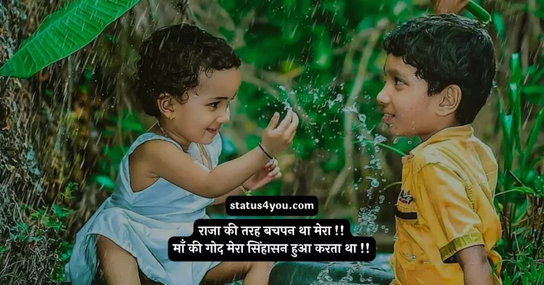 bachpan ki yade, bachpan in hindi, bachpan ki yaadein images, pachpan in hindi, child status in hindi, bachpan kaun si sangya hai, bachpan ke dost, childhood memories in hindi, bachpan ki yaadein funny, bachpan ki photo funny girl, bachpan quotes in punjabi, bachpan ki yaad, bachpan hindi, bachpan caption for instagram, mera bachpan ka photo, bachpan ki yaadein photo, bachpan ki yaari, bachpan ki yade photo,