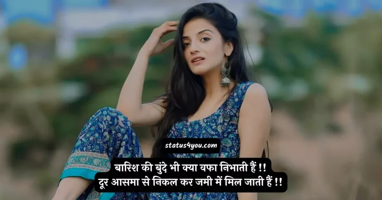 barish shayari, jaun elia shayari, barish ki dua, barish quotes, barish in hindi, barish mein tum, jab me badal ban jau, barish ho rahi hai, woh shaam kuch ajeeb thi lyrics, sawan quotes in hindi, sardi ka mausam, barish photo, pehli mulakat, rainy good night images, good night raining images, barish ho rahi hai in english, barish ki bunde, sikar ka mausam,