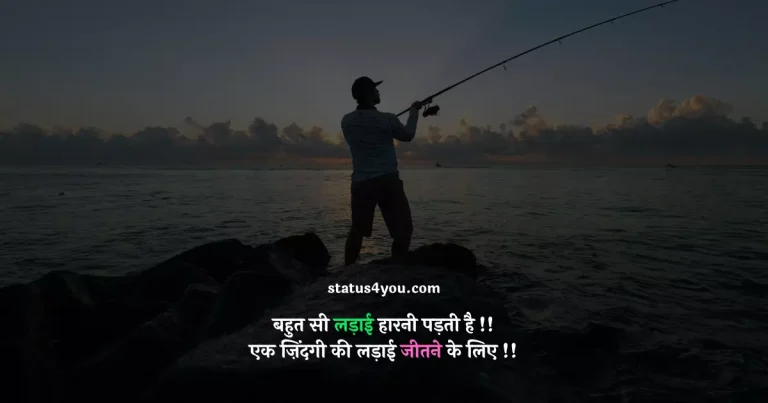 fb status, facebook status in hindi, फेसबुक स्टेटस, fb status in hindi, facebook status, facebook shayari, fb shayari, facebook quotes in hindi, facebook post shayari, facebook shayari status, new post shayari, hindi facebook quotes, fb quotes in hindi, fb status shayari, fb lines in hindi, facebook shayari in hindi, fb caption in hindi, best fb status in hindi, hindi caption for fb, fb post caption in hindi,