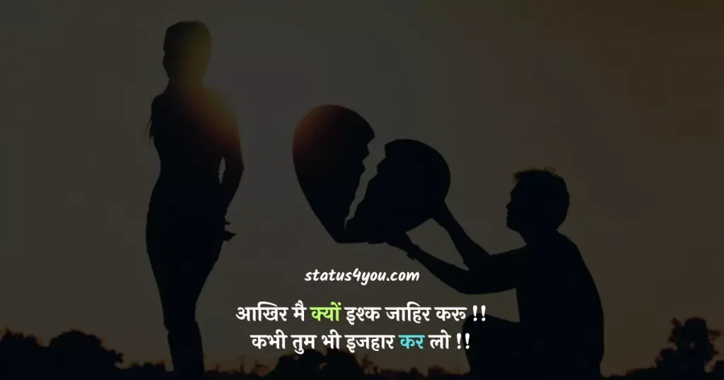 best-bf-shayari-in-hindi-2023