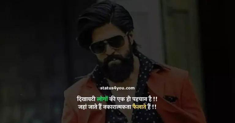 everything is fake in hindi, i hate fake people meaning in hindi, fake relation quotes, shayari for fake friends in english, everything is fake status, i hate fake love meaning in hindi, fake duniya, fraud people quotes, fake loyalty quotes, fake status, fake people meaning in hindi, fakes meaning in hindi, fake dost quotes, attitude quotes for fake people, good person quotes in hindi, fake status quotes, hate fake people, i hate fake people, fake candid meaning in hindi, fake dosti quotes,
