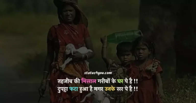poor in hindi, garib bacha photo, garibi image, garib in hindi, garib log, garib boy, garibi in hindi, poor status, garib bache, garib ki aukat, garib man, garib ghar ki ladki, gareeb in hindi, garib logo ki photo, garibi pic, garib bache ki photo, tum garib ho, garib bache image, garibi wallpaper, garib ki kismat,