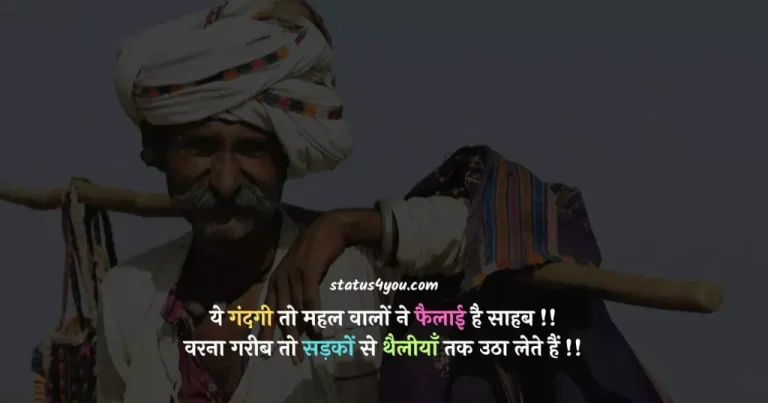 garibi shayari, garib shayari, gareeb shayari in english, garibi quotes in hindi, garibi status, garibi in english, gareeb shayari, garib ki shayari, gareebi shayari, garib status, garibi shayari in hindi, gareebi quotes, garib quotes in hindi, garibi ki shayari, garib shayari in hindi, garibi quotes, garibo ki shayari, gareebi in english,