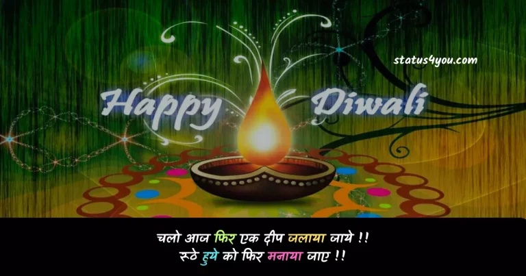 diwali quotes in hindi, shubh deepawali, family diwali quotes in hindi, shubh deepawali in hindi, captions for diwali, diwali wishes in hindi text, captions for diwali post, diwali greetings in hindi, diwali wishes quotes in hindi, best diwali wishes in hindi, diwali vibes caption, diwali post caption, shubh diwali wishes in hindi, deepawali poster hindi, diwali hindi wishes, shubh diwali in hindi text, quotes on festivals in hindi, deepawali greetings in hindi, diwali wishes in hindi short, diwali wishes messages in hindi,