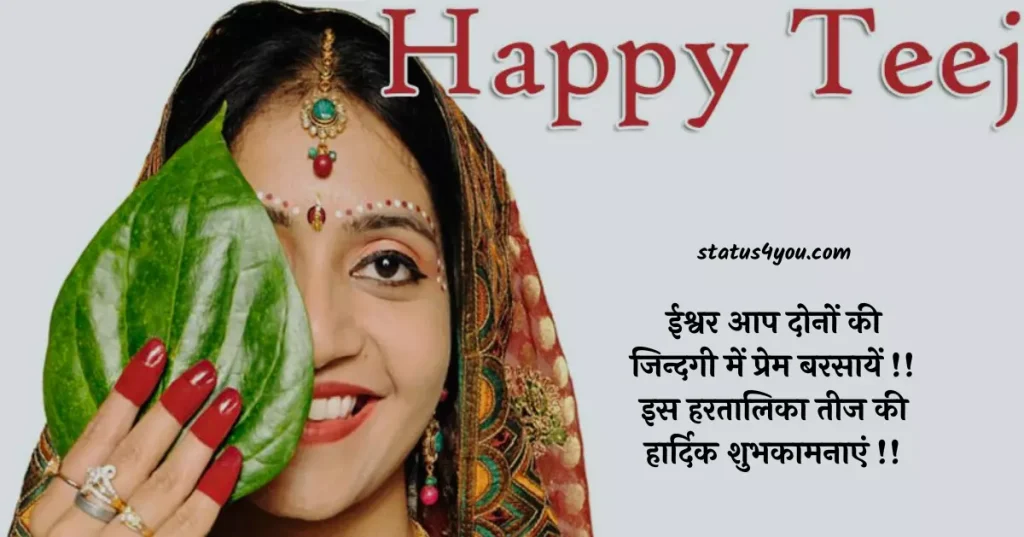 mahadev quotes in english,
happy teej status,
teej celebrated,
happy teej photo,
teej status for whatsapp,
handmade poster on teej festival,
teej festival images,
teej quotes for husband,
hariyali teej photo,
teej special status,
shiva parvati love quotes in english,
hariyali in english,
hariyali teej posters,
teej wishes for husband,
hariyali teej poster,
teej ka status,
hariyali teej ki photo,
teej special photo,
happy teej pic,
poster on teej festival,