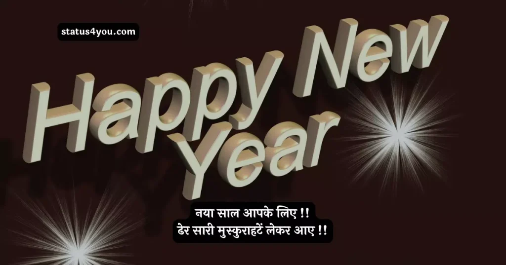 new year quotes in hindi,
happy new year quotes in hindi,
happy new year wishes in hindi,
happy new year quotes in hindi,
motivational new year quotes in hindi,
happy new year wishes in hindi,
new year quotes in hindi,
new year thought in hindi,
new year captions in hindi,
happy new year quotes hindi,
happy new year in hindi,
new year thoughts in hindi,
new year lines in hindi,
happy new year lines in hindi,
new year quotes in hindi,
happy new year wishes in hindi shayari,
new year quotes in hindi,
happy new year wishes in hindi download,
happy new year motivational quotes in hindi,
happy new year status in hindi,

