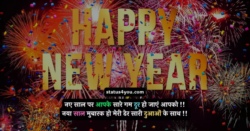 new year shayari in hindi,
happy new year shayari 2 line,
naya saal shayari,
happy new year shayari,
new year shayari in hindi,
happy new year shayari,
new year shayari in hindi,
happy new year love shayari,
new year love shayari,
happy new year shayari in hindi,
happy new year par shayari,
new year shayari hindi,
shayari for new year,
new year shayari for love,
new year shayari love,
happy new year shayari love,
new year best shayari,
new year shayari in hindi love,
happy new year shayari,

