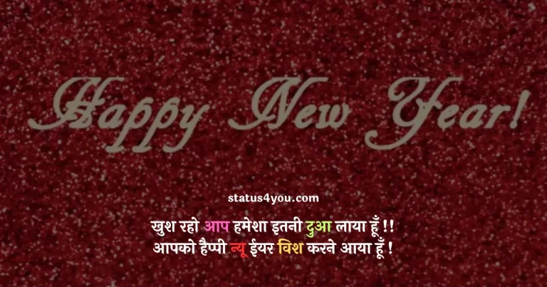 happy new year status in hindi, new year status in hindi, happy new year status hindi, happy new year status hindi, happy new year shayari attitude, new year status in hindi, happy new year status in hindi, new year quotes in hindi, happy new year wishes in hindi status, happy new year quotes in hindi, happy new year hindi status, happy new year wishes status in hindi, happy new year hindi status, happy new year status hindi, happy new year status hindi, new year status in hindi, happy new year shayari, new year wishes in hindi, new year status, new year shayari 2 line,