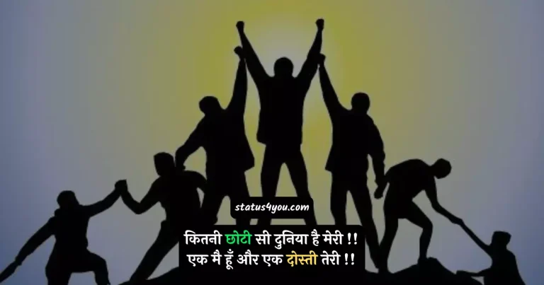 yaar shayari, jigri yaar, jigri yaar shayari, jigri yaar logo, jigri dost shayari, jigri yaar photo, yaar ke liye shayari, shayari yaar, yaar in hindi, yaar shayari in hindi, yaar status, yaar ki shayari, yaar ki sayri, yaar style, langotiya yaar, jigri shayari, jigri yaar png, yaar par shayari, apne status, jigar shayari,