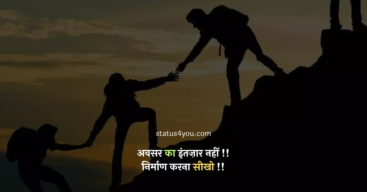 best-life-struggle-quotes-in-hindi-2023