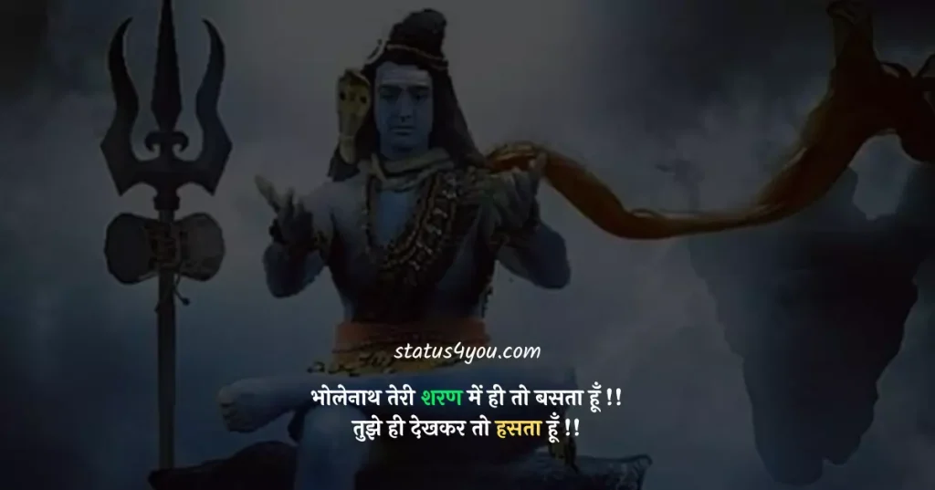 best comment for girl pic on instagram in hindi, bhakt mahakal girl pic, bhola nath pic, bholenath quotes, bholenath quotes in hindi, caption for insta pic in hindi, caption for instagram in hindi, caption for mahadev in hindi, caption hindi, captions in hindi for instagram, god captions for instagram, hindi caption for boys, hindi captions for instagram in english, hindi instagram captions, hindi quotes for instagram, hindi song captions for instagram, inspirational lord shiva quotes, instagram captions for boys in hindi, instagram captions hindi, instagram captions in hindi, instagram hindi captions, instagram notes quotes, instagram post caption in hindi, instagram post captions in hindi, leave a note instagram ideas, lord shiva quotes for whatsapp, lord shiva quotes in english, lord shiva quotes in hindi, Mahadev Caption, mahadev caption for instagram, mahadev caption in hindi, mahadev hand pic, mahadev ka photo, mahadev quotes in english, mahadev quotes in hindi, mahadev shiva quotes, mahadev thought in hindi, mahadev thoughts, mahadev thoughts in hindi, mahakal ki diwani girl image, mahakal quotes, mahakal quotes in hindi, motivational bholenath quotes, shiv ji quotes, shiv ji quotes in hindi, shiv ji status, shiv quotes, shiv quotes hindi, shiv status in hindi, shiva quotes in english, shiva quotes in hindi, trust lord shiva quotes