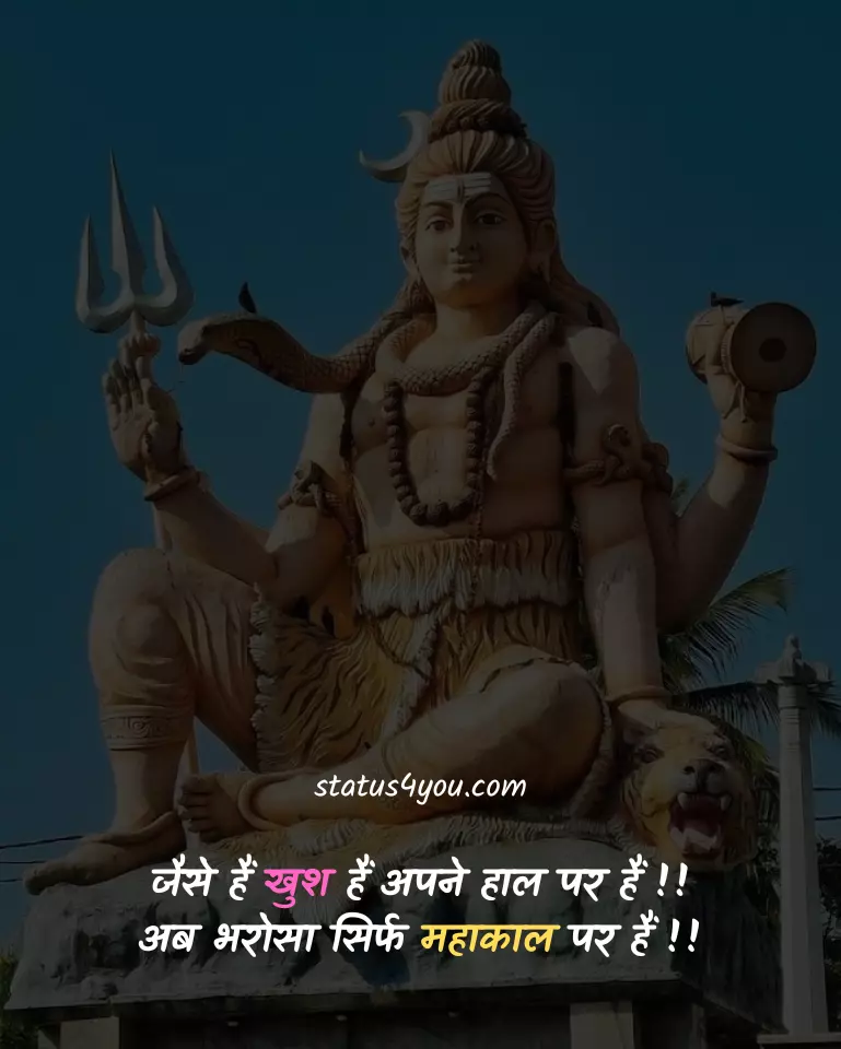 best comment for girl pic on instagram in hindi, bhakt mahakal girl pic, bhola nath pic, bholenath quotes, bholenath quotes in hindi, caption for insta pic in hindi, caption for instagram in hindi, caption for mahadev in hindi, caption hindi, captions in hindi for instagram, god captions for instagram, hindi caption for boys, hindi captions for instagram in english, hindi instagram captions, hindi quotes for instagram, hindi song captions for instagram, inspirational lord shiva quotes, instagram captions for boys in hindi, instagram captions hindi, instagram captions in hindi, instagram hindi captions, instagram notes quotes, instagram post caption in hindi, instagram post captions in hindi, leave a note instagram ideas, lord shiva quotes for whatsapp, lord shiva quotes in english, lord shiva quotes in hindi, Mahadev Caption, mahadev caption for instagram, mahadev caption in hindi, mahadev hand pic, mahadev ka photo, mahadev quotes in english, mahadev quotes in hindi, mahadev shiva quotes, mahadev thought in hindi, mahadev thoughts, mahadev thoughts in hindi, mahakal ki diwani girl image, mahakal quotes, mahakal quotes in hindi, motivational bholenath quotes, shiv ji quotes, shiv ji quotes in hindi, shiv ji status, shiv quotes, shiv quotes hindi, shiv status in hindi, shiva quotes in english, shiva quotes in hindi, trust lord shiva quotes