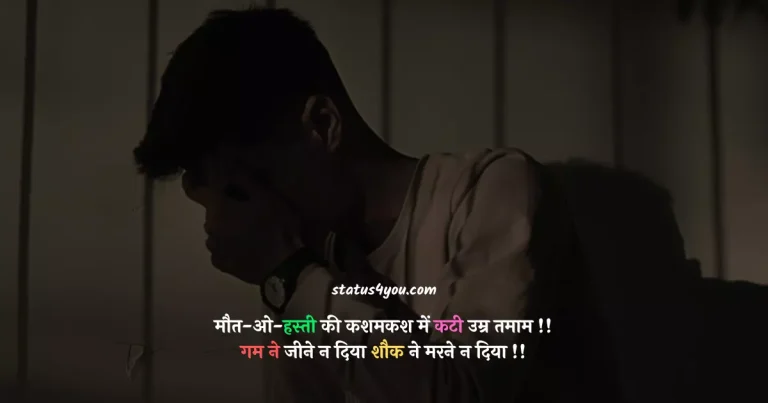 marne wali shayari, marne ki shayari, marna shayari, mar jane wali shayari, marne wala shayari, marne wale status, marne wali dp, marne wali shayari in hindi, marne wala status, marne par shayari, marne wala dp, marne ka status, marjana shayari, mar jana shayari, marne ke upar shayari, marne wali shayari dp, marne ke liye shayari, mar jane ki shayari,