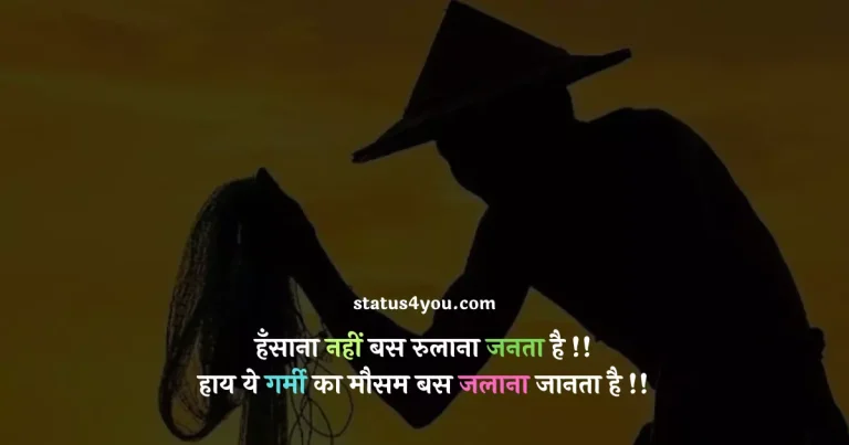 mausam shayari, barsat ka mausam, mausam in hindi, mosam in hindi, kadar quotes in gujarati, ye mausam ki barish, pahado ki shayari, mausam quotes, kya mausam aaya hai lyrics, rang bhare badal se, pahad quotes, dil khush shayari, sambhal mosam, barsat ke mausam, barish mausam shayari, shimla captions for instagram, khushi ka vachan badlo, shayari text copy, yahan ka mausam,