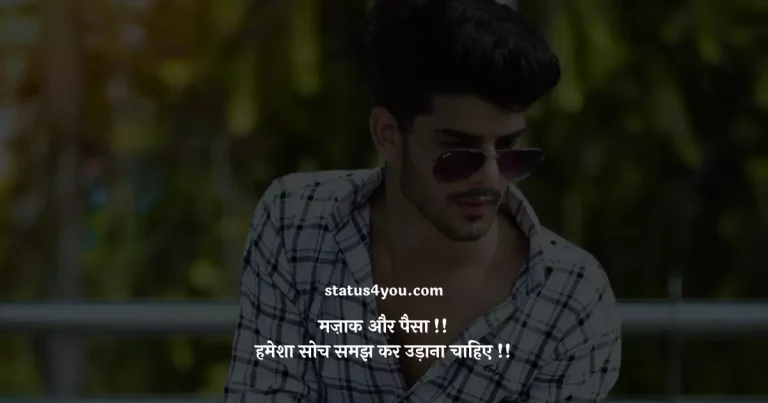 money quotes in hindi, paise ka ghamand quotes in english, paisa quotes in hindi, paisa quotes, money shayari, money problem quotes, paisa status in hindi, paisa in hindi, money status in hindi, paisa shayari in hindi, attitude paisa quotes in hindi, aukat paise paise ki duniya hai shayari, money shayari in hindi, problems quotes in hindi, paisa status hindi, paise ka ghamand status, paisa quotes in english,