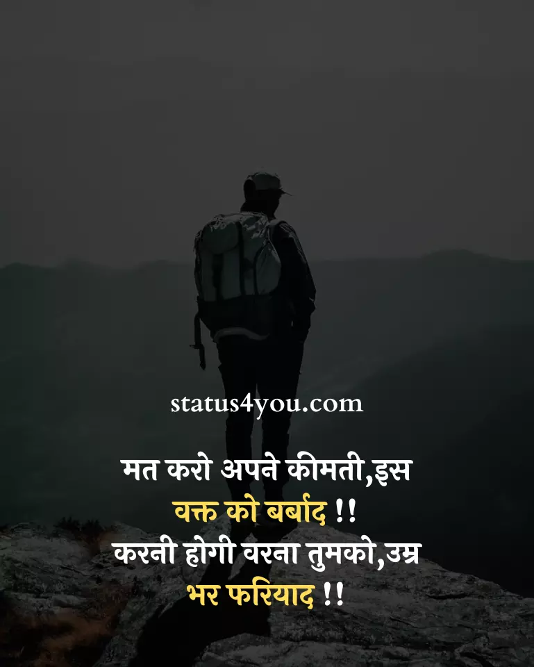 best-motivational-quotes-in-hindi-2023