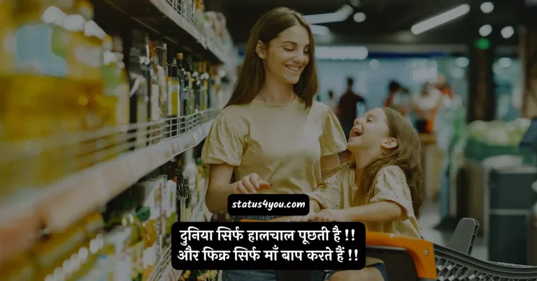 mummy papa, father quotes in hindi, papa quotes in hindi, maa papa shayari, maa baap quotes, zindagi mummy papa status, papa ke liye kuch line, maa papa, papa shayari in hindi, heart touching papa quotes in hindi, mummy papa shayari, maa baap quotes in hindi, parents quotes in hindi, mummy papa quotes in hindi, maa baap status, maa papa quotes, maa papa quotes in hindi, love maa baap shayari,