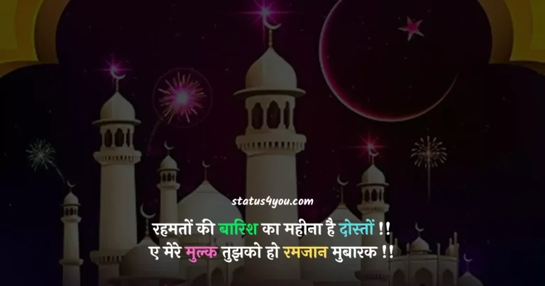 ramzan shayari, ramzan chand mubarak, ramzan ki 2 sehri mubarak, ramzan ki 7th sehri mubarak, ramadan quotes in hindi, about ramzan in hindi, ramjan mubarak status, ramzan ki 15 sehri mubarak, ramzan ka pehla roza mubarak, mubarak in hindi, ramzan mubarak ho, hindustan shayari, ramadan mubarak in hindi, ramzan chand ki dua, ramzan ki 1 sehri mubarak, ramzan ki 11 sehri mubarak ho, ramadan mubarak wishes hindi, ramzan ki 4 sehri mubarak ho, ramzan ka mahina mubarak ho,