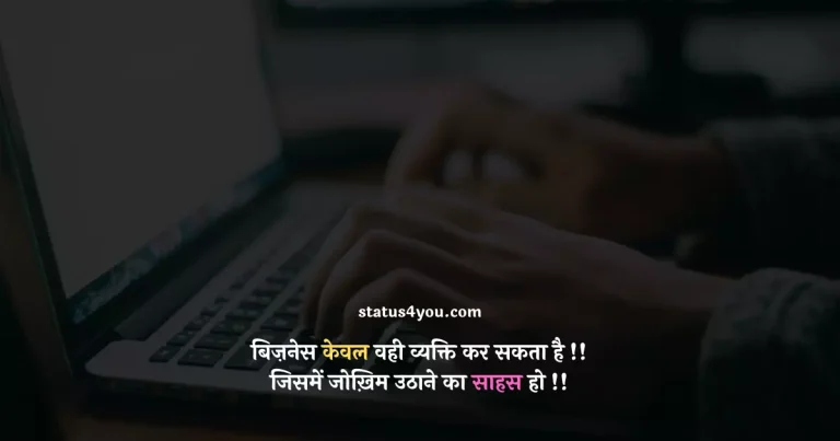 motivational quotes in hindi, quotes in hindi, life quotes in hindi, motivational thoughts in hindi, positive thoughts in hindi, success quotes in hindi, bada business, best quotes in hindi, success thought in hindi and english, motivational lines in hindi, inspirational quotes in hindi, motivational quotes in hindi for success, quotation in hindi, motivational speech in hindi, best motivational quotes in hindi, business proposal in hindi, life motivational quotes in hindi, nice thought in hindi,