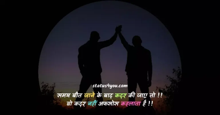 waqt shayari, main nahi bataunga meme, sambhal ka mausam, time shayari, hindi samay, waqt quotes, waqt quotes in hindi, me nahi bataunga meme, waqt shayari in hindi, relationship waqt quotes in hindi, waqt in hindi, ye waqt bhi guzar jayega, acha chalta hu, waqt status, time shayari in hindi, samay shayari, aaj ka mausam sambhal, waqt waqt ki baat hai,