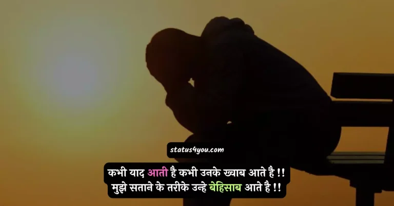 whatsapp status in hindi, sad about for whatsapp, whatsapp quotes in hindi, best whatsapp status in hindi, sad whatsapp about, sad whatsapp status in english, sad whatsapp quotes, about for whatsapp in hindi, whatsapp status quotes in hindi, sad quotes for whatsapp status, status ka hindi, whatsapp about in hindi, whatsapp sad, sad chat in hindi, status hindi mein, nice status in hindi,
