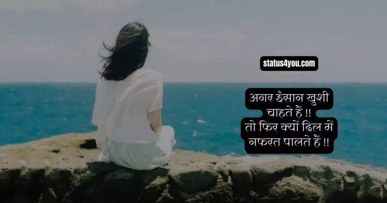 2 line shayari, two lines, attitude shayari 2 line, two liners in hindi, two line best shayari in hindi, short shayari in hindi, 2 line status shayari, short shayari, 2 liners in hindi, best shayari in hindi 2 lines, two line in hindi, small shayari, best two line shayari, best 2 line shayari, shayari in hindi short, short shayari hindi, don shayari in hindi,