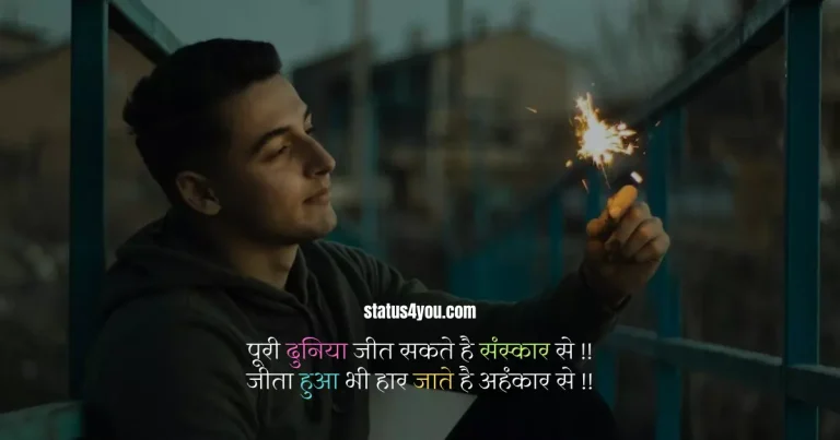 ahankar quotes in hindi, ahankar quotes, ahankar status, ahankar shayari, ahankar status in hindi, quotes on ahankar, ahankar par shayari, ahankari quotes, quotes on ahankar in hindi, ahankaar status, ahankar shayari in hindi, ahankar in hindi, abhiman quotes in hindi, shayari for morning assembly in hindi, ahankar quotes in english, ghamandi logo ke liye shayari in hindi, abhiman status, abhiman shayari,