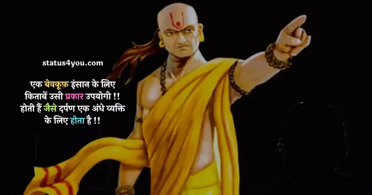 chanakya quotes in hindi, chanakya niti quotes in hindi, chanakya thoughts in hindi, chanakya quotes, chanakya motivational quotes in hindi, chanakya vichar, chanakya ki baten, chanakya niti quotes, acharya chanakya, acharya chanakya quotes in hindi, chanakya niti status, chanakya in hindi, chanakya status, chanakya suvichar, chanakya ke vichar, chankya thought, chanakya niti ki baatein,