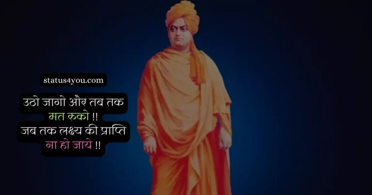 swami vivekananda quotes in hindi, vivekananda quotes in hindi, swami vivekananda thoughts in hindi, swami vivekananda motivational quotes in hindi, swami vivekananda slogan in hindi, swami vivekananda quotes for students in hindi, motivational swami vivekananda quotes in hindi, vivekananda in hindi, vivekananda thoughts hindi, swami vivekananda thoughts hindi, motivational quotes in hindi swami vivekananda, vivekananda slogans in hindi, swami vivekananda in hindi thought, swami vivekananda lines in hindi, swami vivekananda best quotes in hindi, thought swami vivekananda in hindi, swami vivekananda motivational thoughts in hindi,
