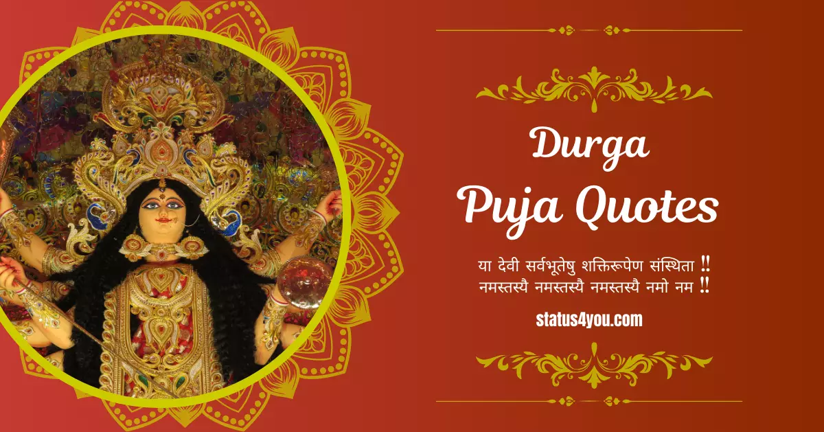 durga puja status, durga puja in hindi, puja in hindi, durga puja wishes in hindi, durga ashtami quotes in hindi, durga puja ki hardik shubhkamnaye, durga ashtami images in hindi, subho chaturthi durga puja, durga ashtami ki shubhkamnaye in hindi, maha ashtami ki shubhkamnaye, happy durga puja wishes in hindi, durga puja ki shubhkamnaye, durga puja status photo,