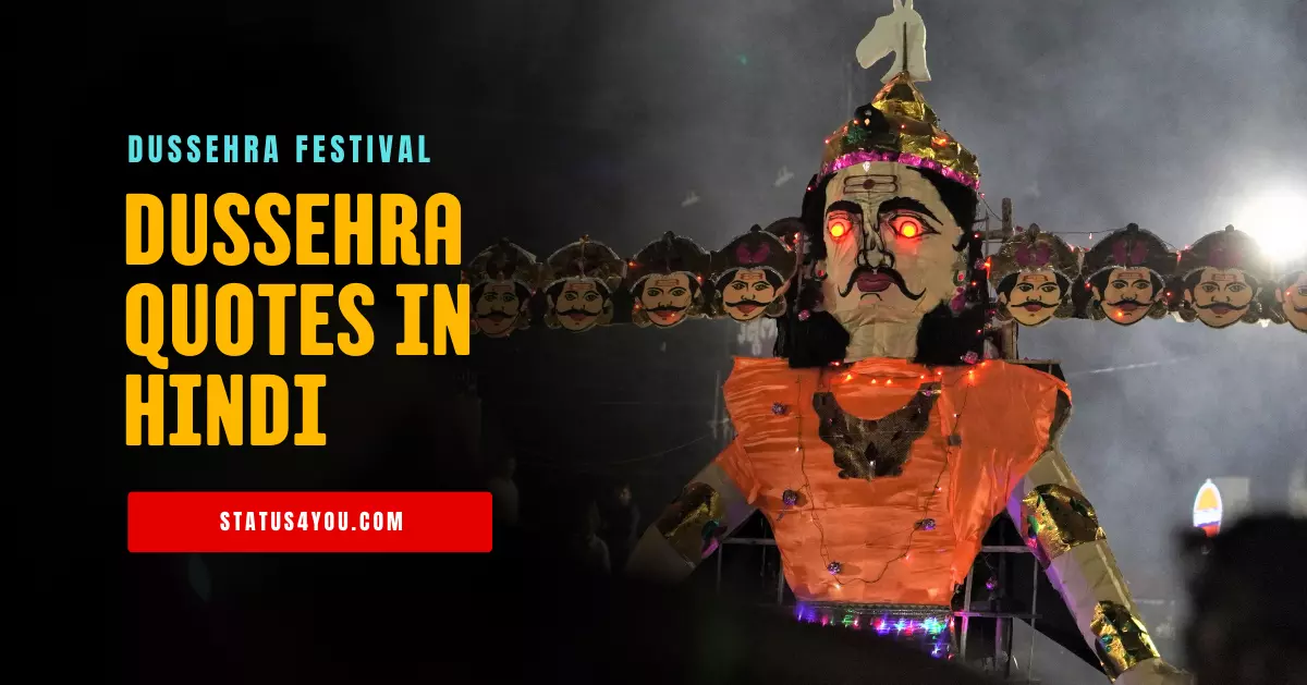 dussehra quotes in hindi, dusshera quotes in hindi, vijayadashami quotes in hindi, dussehra ki shubhkamnaye, dasara sms in hindi, vijayadashami wishes in hindi quotes, dussehra wishes hindi, dussehra hindi quotes, shubh dasara, dussehra greetings in hindi, dussehra wishes quotes in hindi, dashara ki shubhkamnaye, dussehra ki hardik shubhkamnaye, dussehra ki shubhkamnaye in hindi, dussehra slogan in hindi,