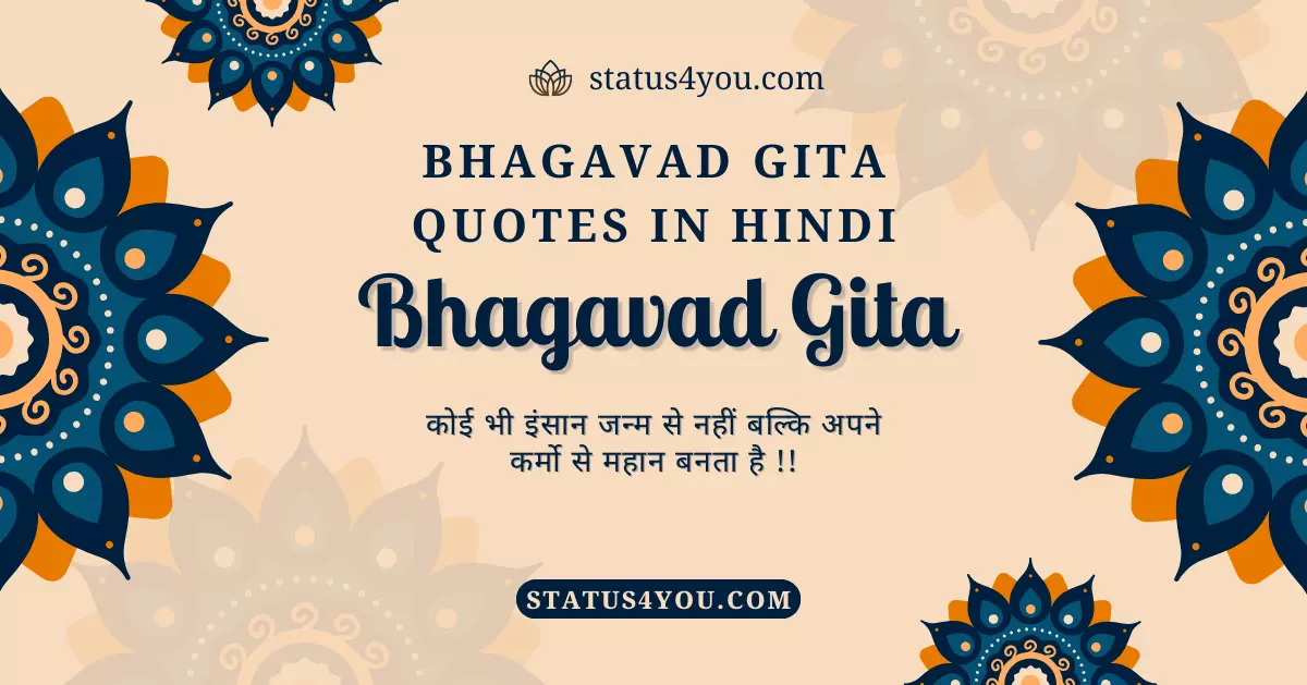 bhagavad gita quotes in hindi, geeta updesh quotes, bhagwat geeta quotes, geeta quotes in hindi, quotes from bhagavad gita in hindi, bhagwat geeta lines, gita quotes in hindi, geeta thoughts in hindi, bhagwat geeta thoughts in hindi, bhagwat geeta quotes in hindi,