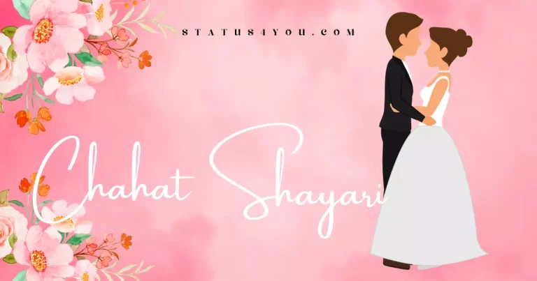 Chahat Shayari in Hindi, Chahat Shayari, Chahat bhari shayari, Bepanah chahat shayari, Chahat love shayari, Chahat shayari for girl, Teri chahat mein shayari, Chahat shayari for girlfriend, Romantic chahat shayari, chahat ki shayari hindi,