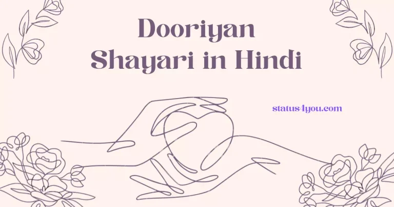 dooriyan shayari, duriya shayari, duriya status, 2 line shayari on dooriyan, dooriyan shayari hindi, dooriyan quotes in hindi, dooriyan quotes, duriya shayari in hindi, dooriyan status, risto me duriya, shayari duriya, duriya status in hindi,