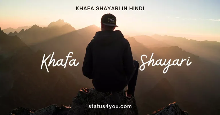 khafa shayari, khafa shayari in hindi, narazgi shayari in hindi, kisi se itna bhi naraz na ho, narazgi in hindi, narazgi par shayari, teri narazgi shayari, khud se naraz shayari, naraj hone par shayari, narazgi wali shayari, narazgi pe shayari, shayari on narazgi in hindi, kabiliyat shayari,
