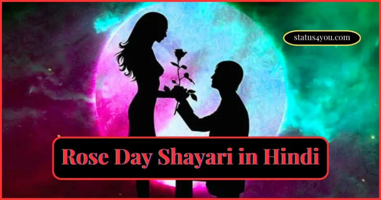 rose day shayari in hindi, rose shayari, shayri on rose, rose day par shayari in hindi, rose day par shayari, shayari on rose day, shayari for rose, shayari for rose day, rose day ki shayari, rose day sayri,