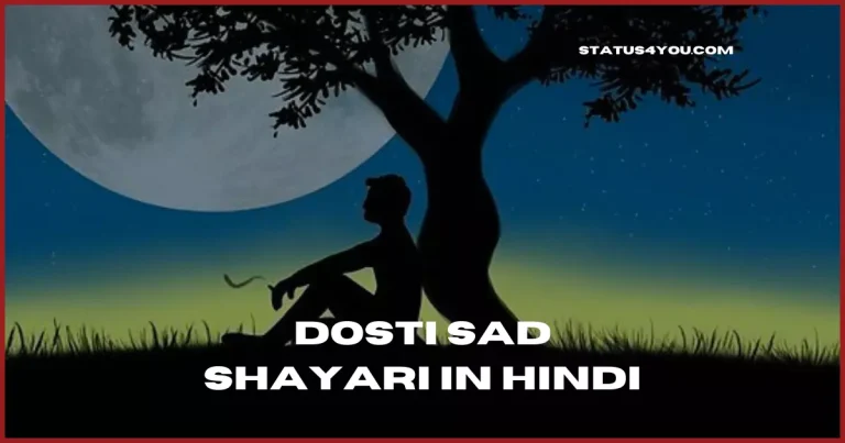 Dosti Sad Shayari In Hindi, Dosti Sad Shayari, Dosti Sad Shayari Hindi Mein, Dosti Par Dukh Bhari Shayari, फ्रेंडशिप सैड स्टेटस, Friend Sad Shayari In Hindi, Sad Shayari Dosti Ke Liye, Dosti Sad Shayari in Hindi 2 line, 2 Line Dosti Sad Shayari in hindi, Dosti Sad Shayari For Matlabi Dost,