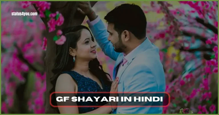 Romantic Shayari For girlfriend Hindi, Gf Shayari in Hindi, Gf Shayari, Romantic Shayari For girlfriend True Lover, Romantic Shayari For Gf in Hindi, gf ke liye romantic shayari hindi, Best romantic shayari for gf, रोमांटिक शायरी फॉर गर्लफ्रैंड, शायरी लव रोमांटिक, रोमांटिक शायरी फॉर गर्लफ्रैंड, Love Shayari in Hindi for Girlfriend,
