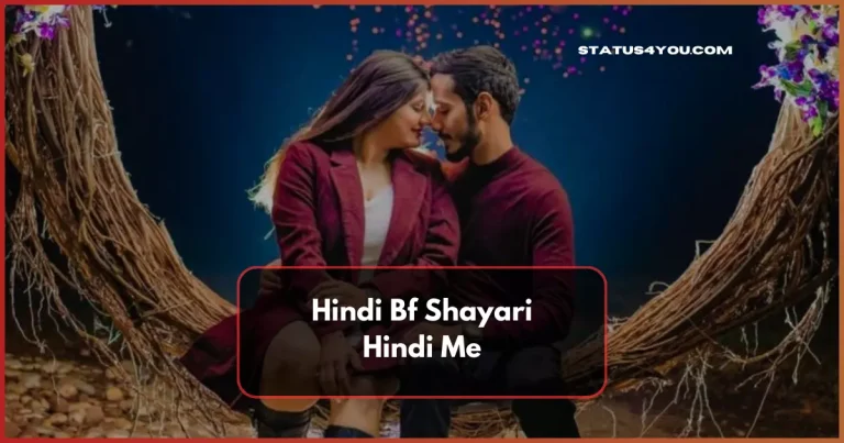 BF Hindi Mein Shayari, Hindi Bf Shayari Hindi Me, Hindi Bf Shayari, Hindi BF Shayari Hindi Mai New, BF Hindi Mein Shayari Chahiye, बीएफ के लिए शायरी हिंदी, Hindi BF Shayari Hindi, Hindi Bf Shayari Hindi mai 2 Line, Shayri For BF, BF Hindi Shayari, Hindi BF Status,