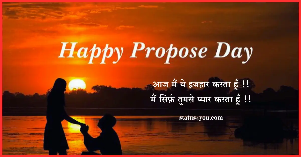First love proposal shayari, Latest Propose Shayari तेरी ये जुल्फे रेशमीदार है, Latest Propose Shayari, दो अगर इज़ाज़त, Latest Propose Shayari, ज़बरदस्ती से सिर्फ, New Propose Shayari for love, New Propose Shayari status, New Propose Shayari, हा कहो या ना कहो, Propose day shayari in hindi, Propose Shayari, Propose Shayari in hindi, Propose shayari in hindi for gf, प्यार का इजहार करने की सबसे अच्छी लाइन, प्रपोज करने की शायरी, Propose Shayari in Hindi, लड़की से प्यार का इजहार करने के लिए प्रपोज शायरी और मैसेज, लड़कों से प्यार का इजहार करने के लिए प्रपोज मैसेज और शायरी,