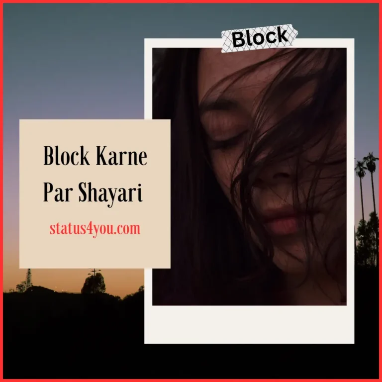 Block Shayari in Hindi, Whatsapp Block Status and Shayari, Block Status in Hindi, Block Kar Diya status Hindi, Block Status Quotes, Block Sad Shayari, Block Karne par Shayari, Block karne wali Shayari, Block karne ki Shayari, Block karne walo ke liye Shayari, Block wali Shayari, mood off status, Sad mood off status, block shayari dp,
