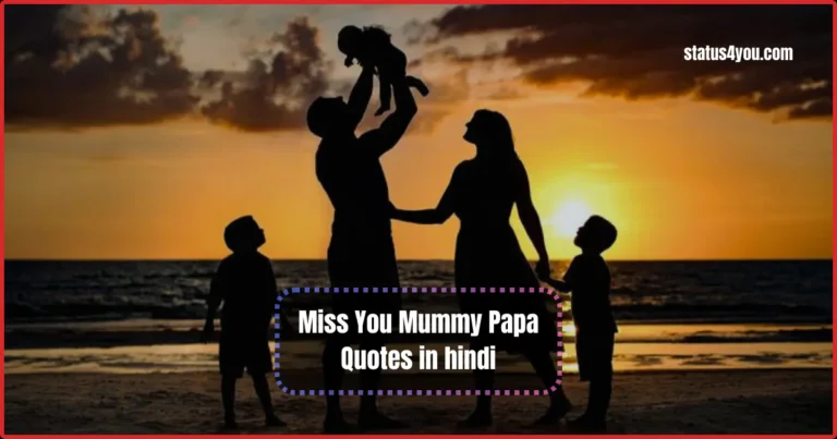 Miss You Mummy Papa Quotes in hindi, Miss You Mummy Papa Quotes, Miss u papa Quotes in Hindi, Miss u papa status in Hindi, Miss u papa Shayari in Hindi, mummy papa shayari, Maa papa dp image Shayari, Maa papa dp, Mummy Papa shayari in english, Mummy Papa Quotes in Hindi, माता-पिता के लिए दो शब्द,