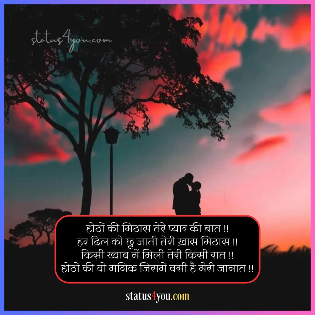 205 Best Sexy Shayari In Hindi रोमांटिक और सेक्सी शायरी 