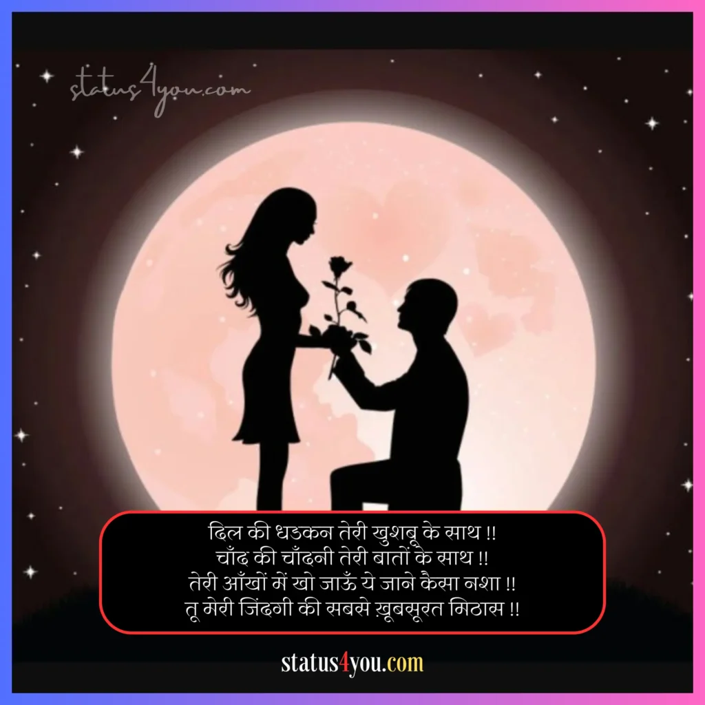 205 Best Sexy Shayari In Hindi रोमांटिक और सेक्सी शायरी 