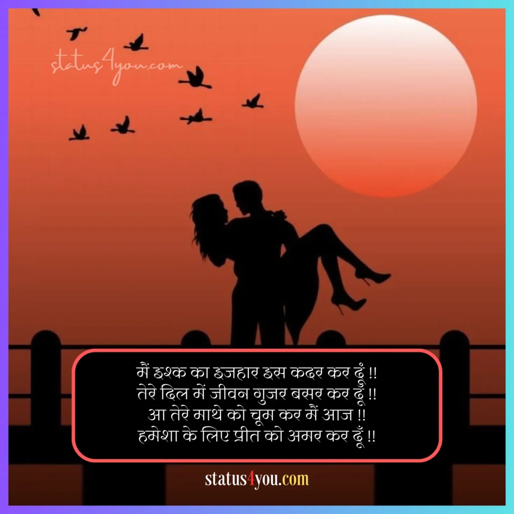 205 Best Sexy Shayari In Hindi रोमांटिक और सेक्सी शायरी 